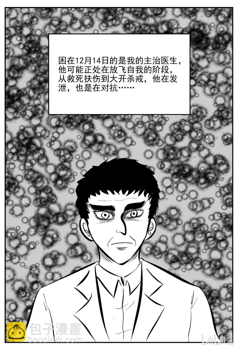 669 想见你-第662话