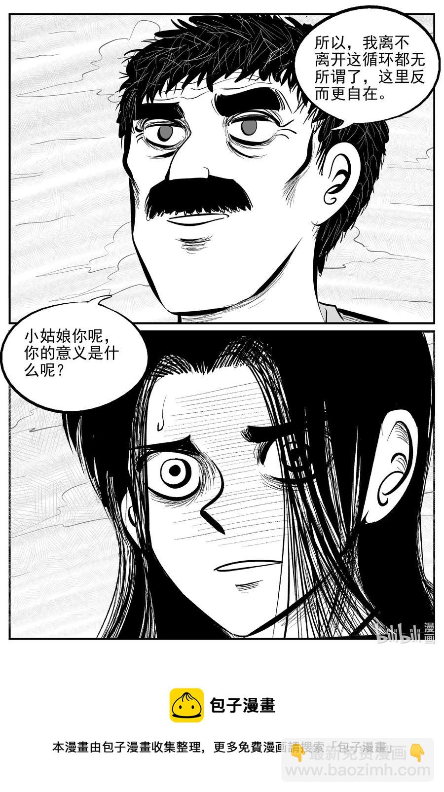 669 想见你-第662话