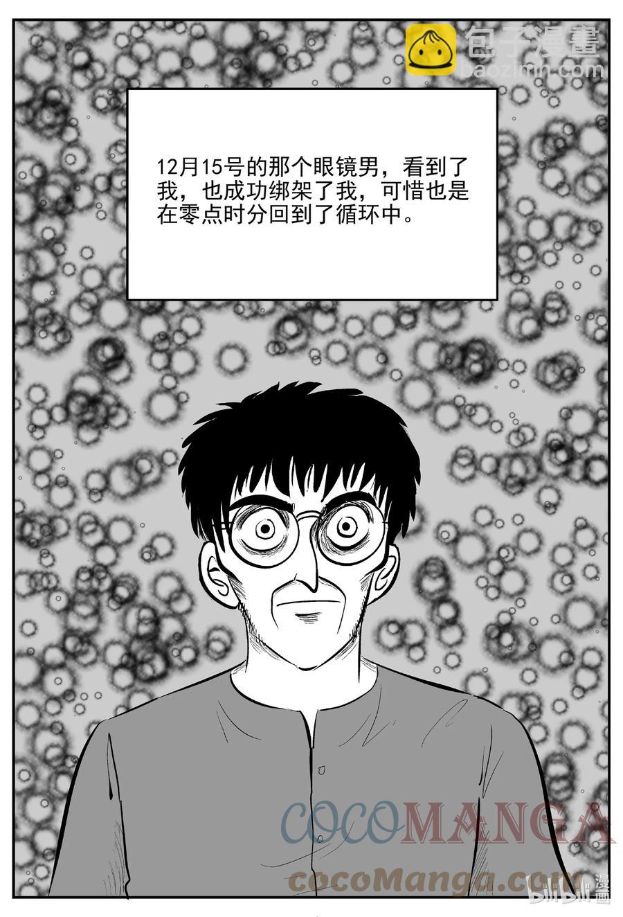 669 想见你-第662话