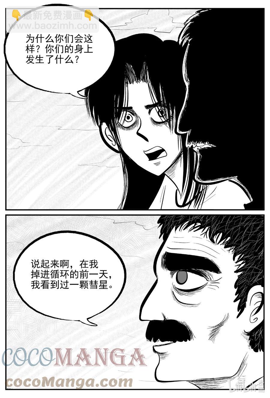 669 想见你-第662话