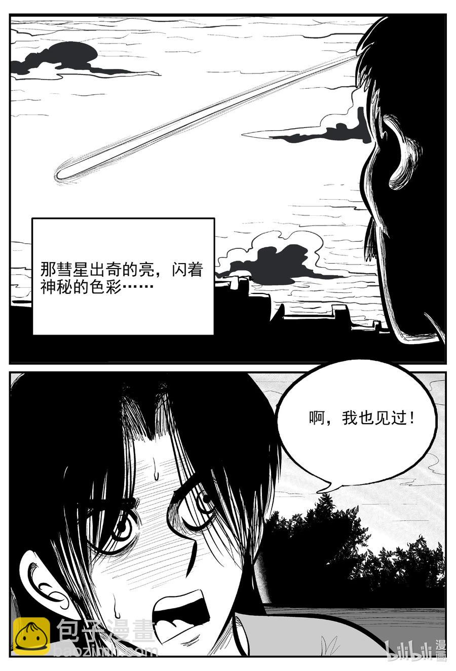 669 想见你-第662话