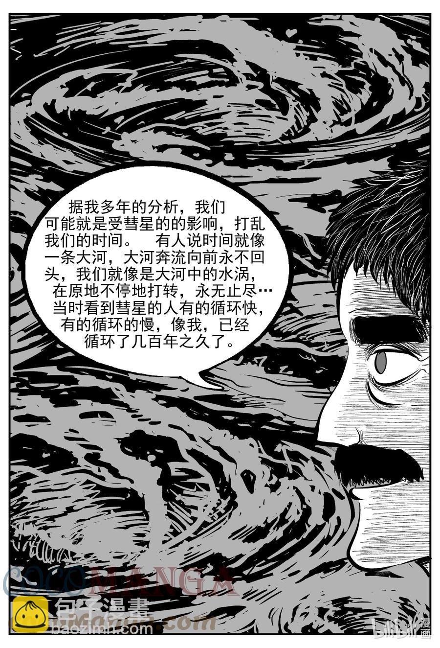 669 想见你-第662话