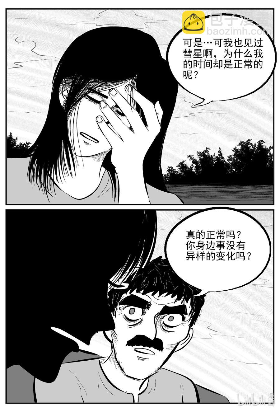 669 想见你-第662话