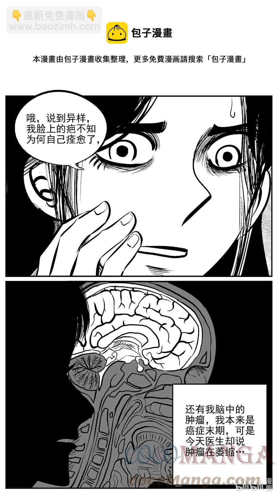 669 想见你-第662话