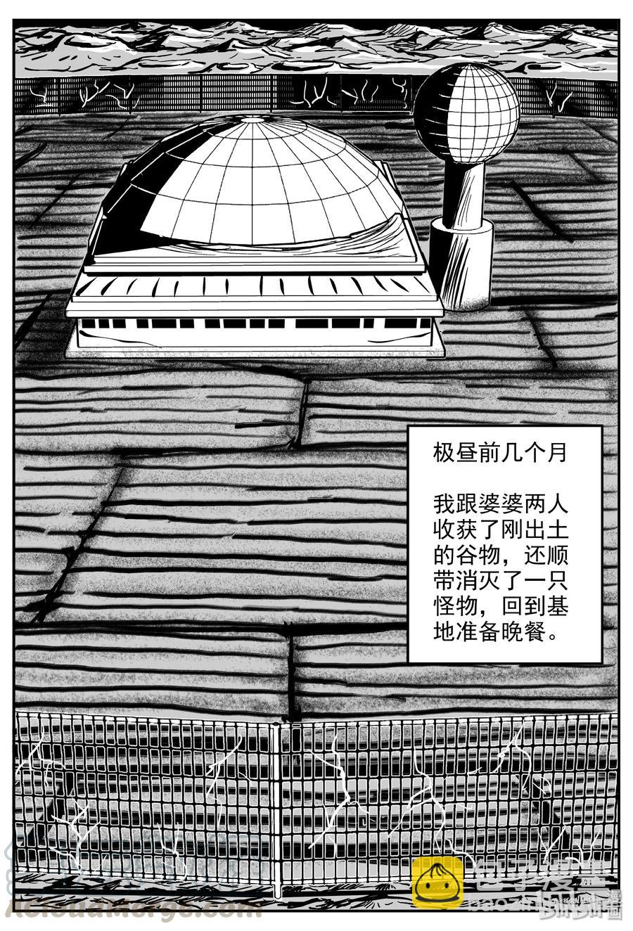 068 它：星（1）-第62话