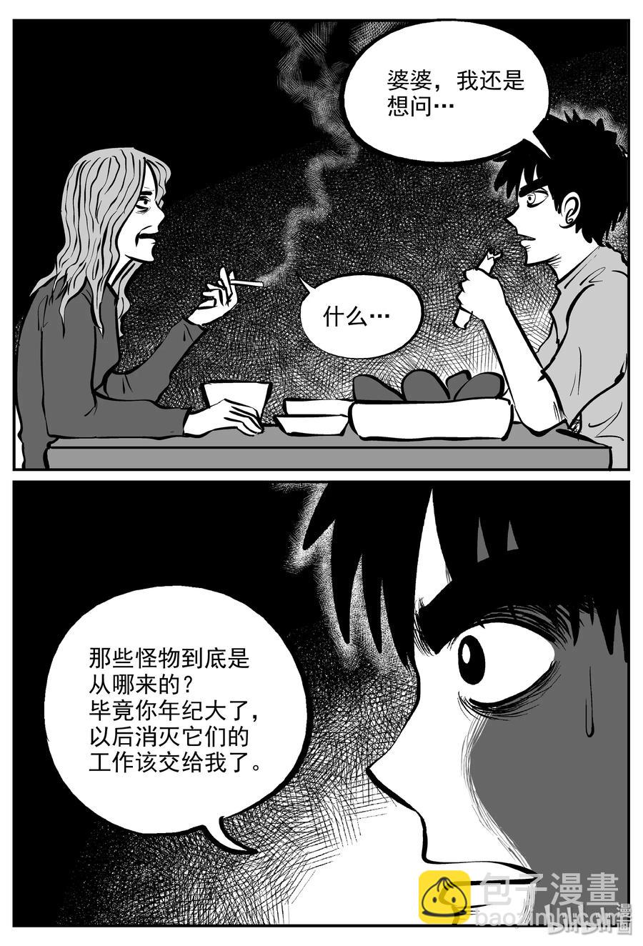068 它：星（1）-第62话