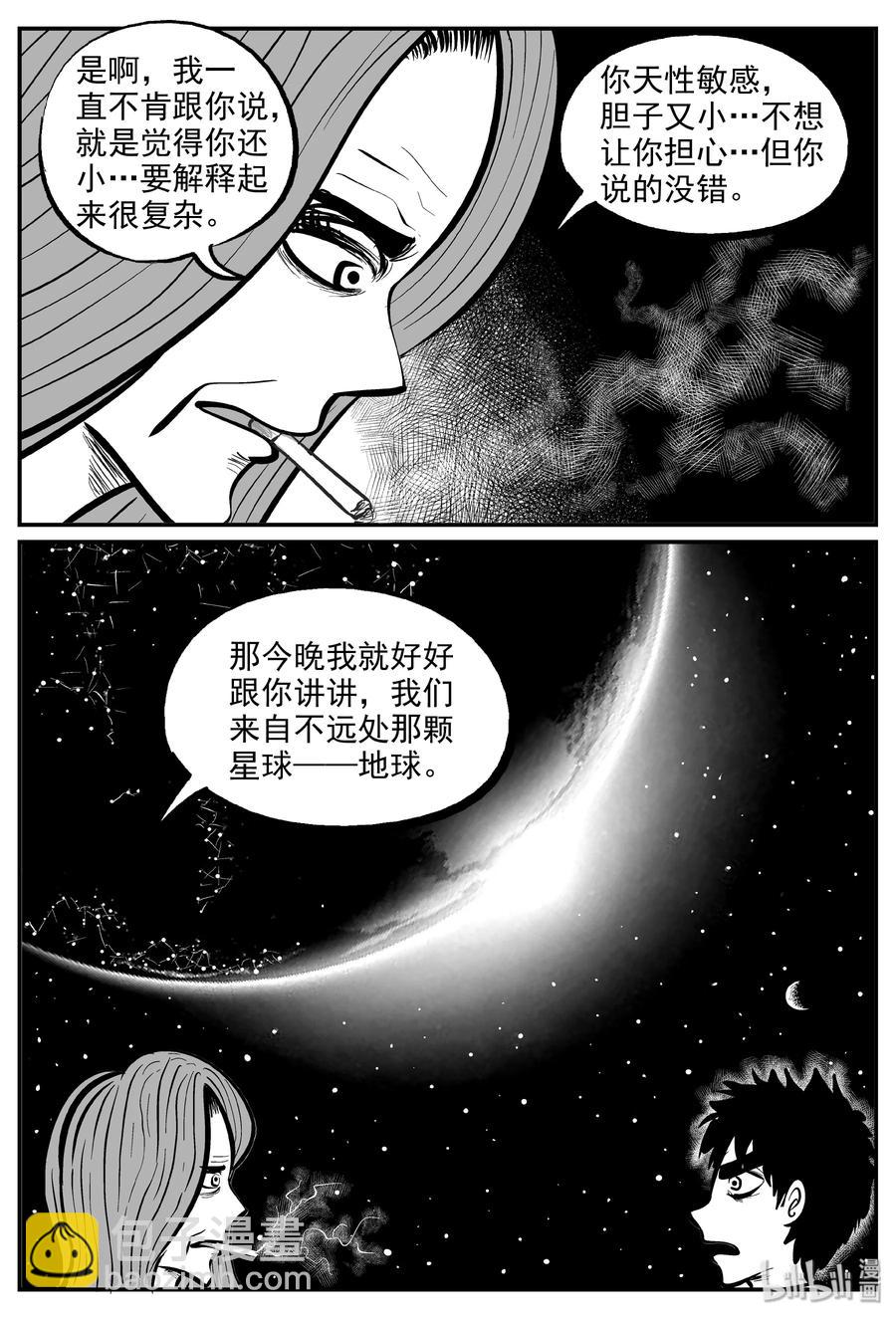 068 它：星（1）-第62话