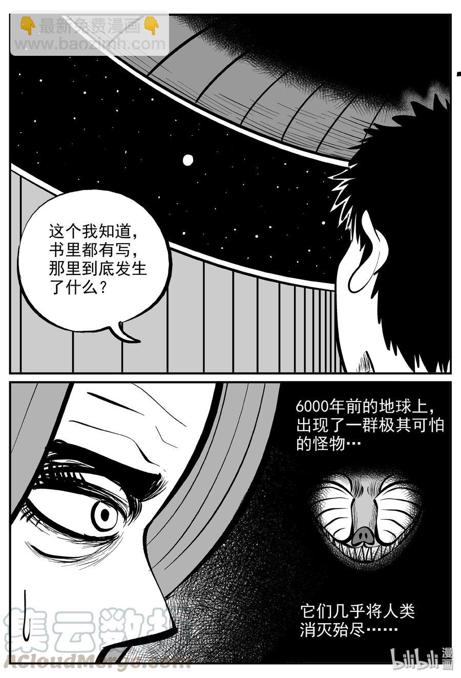 068 它：星（1）-第62话