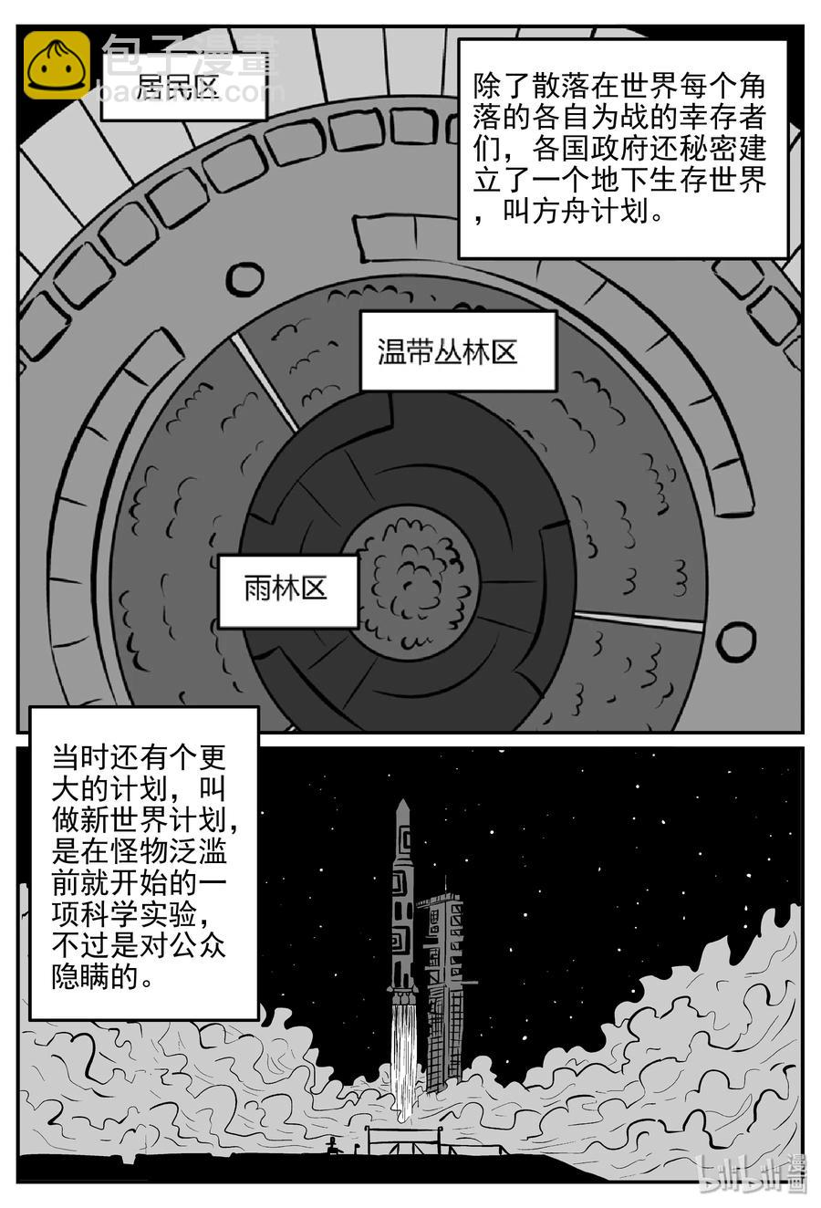 068 它：星（1）-第62话