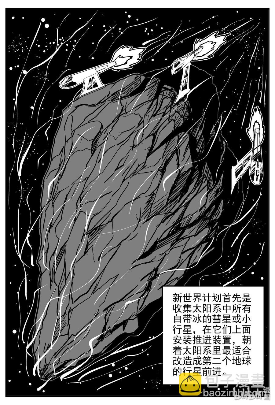 068 它：星（1）-第62话