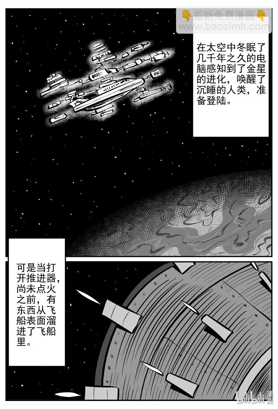 068 它：星（1）-第62话