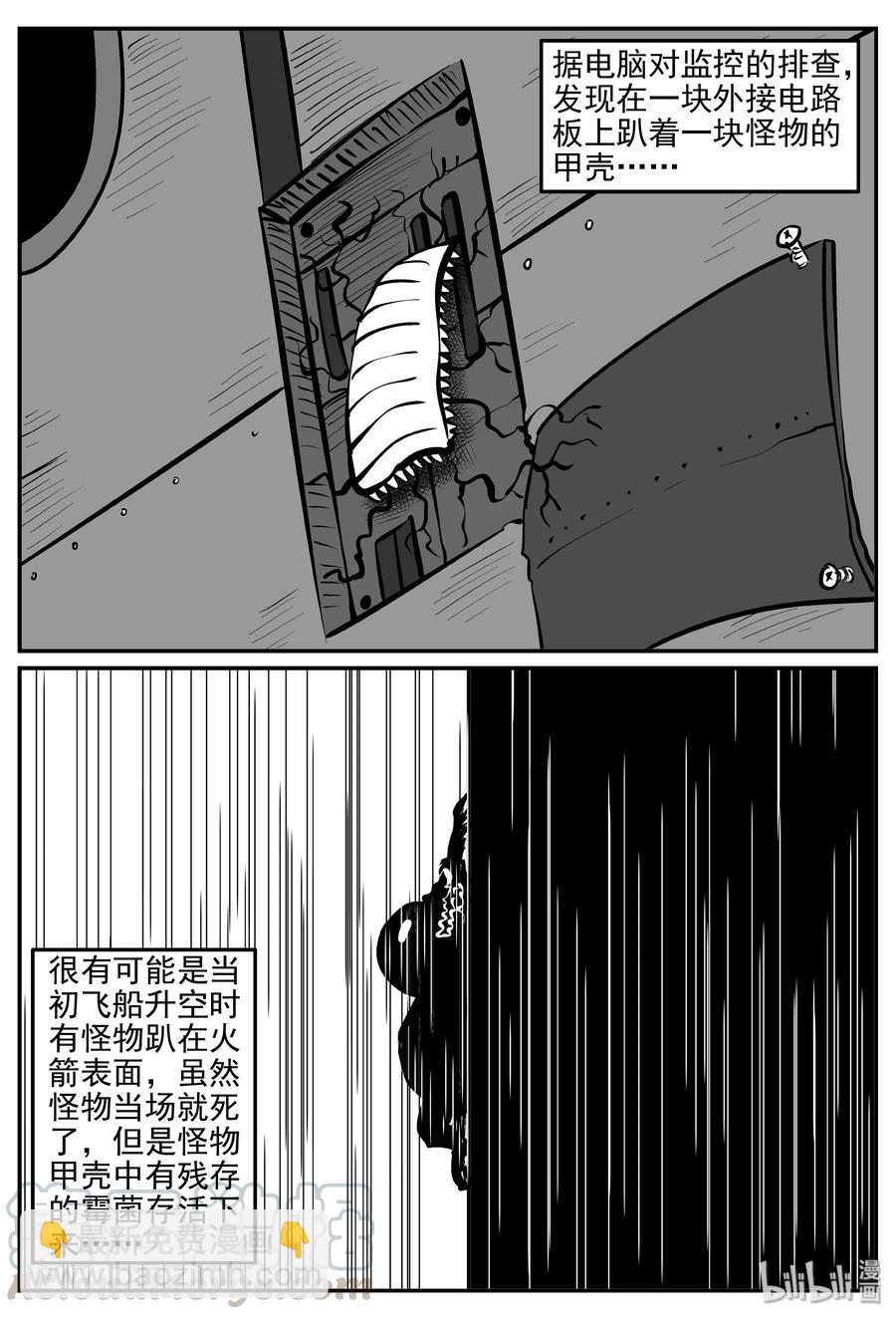 068 它：星（1）-第62话