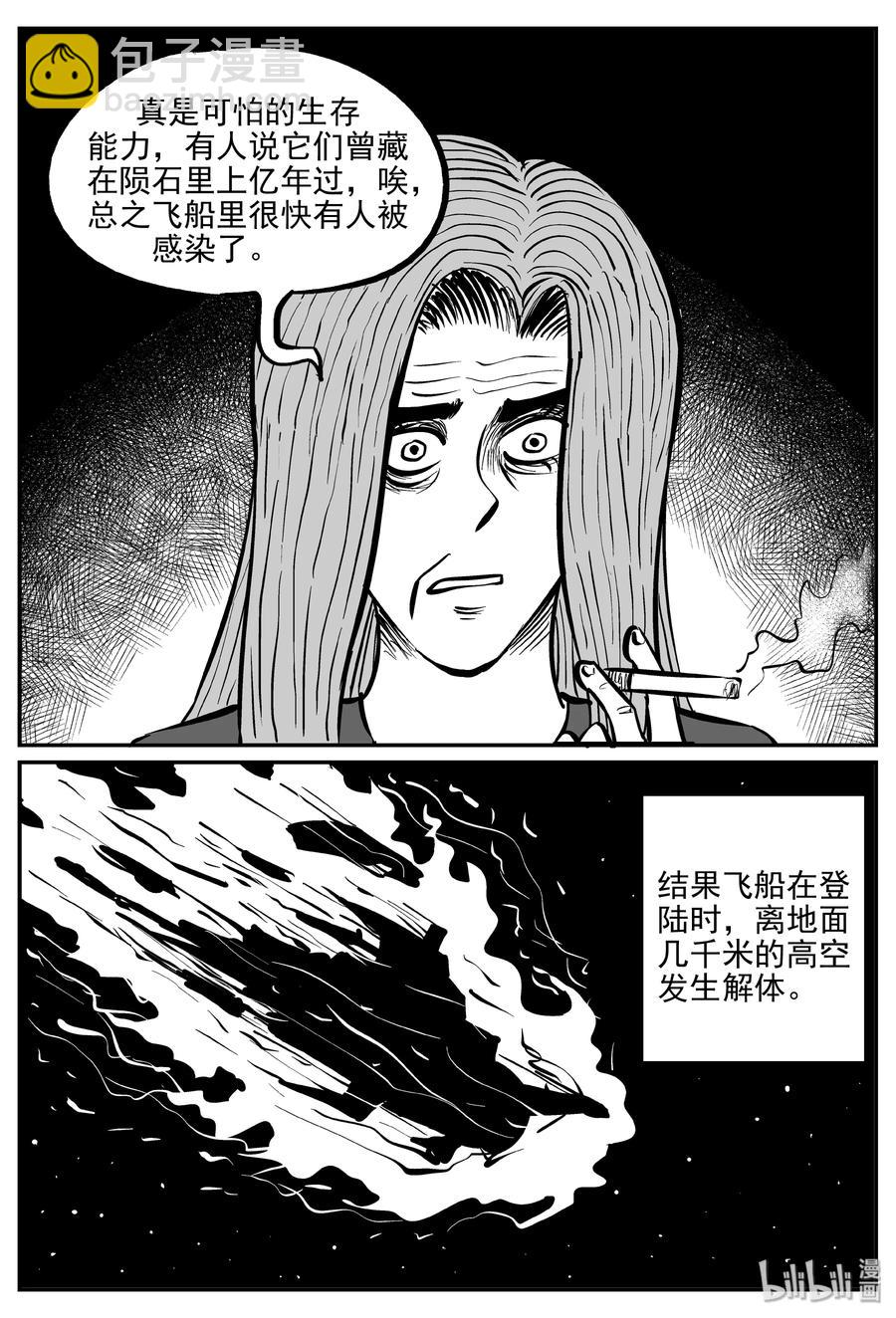 068 它：星（1）-第62话