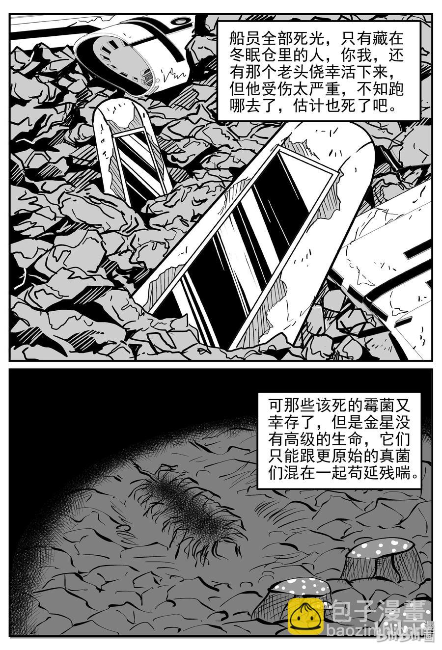 068 它：星（1）-第62话