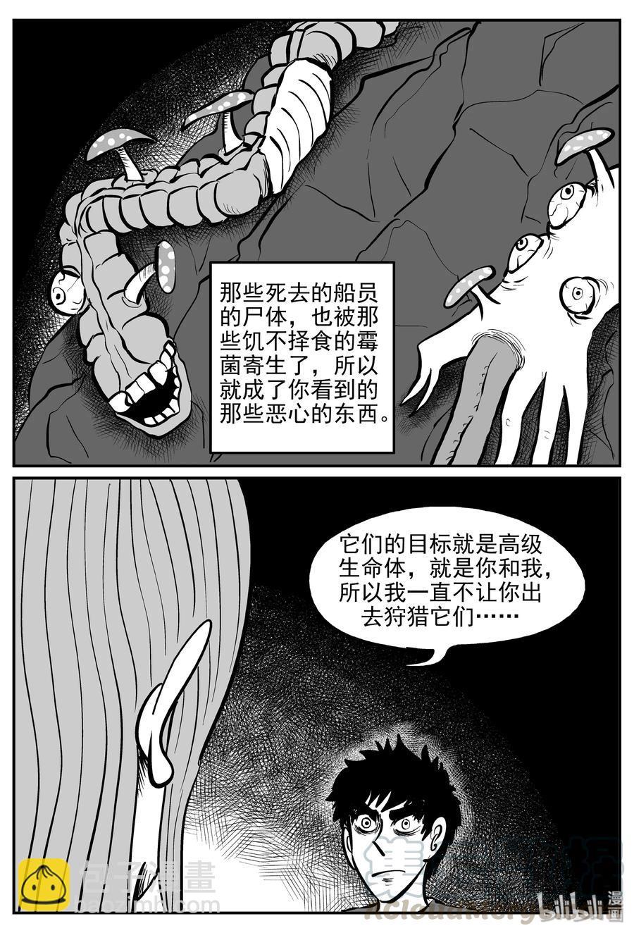 068 它：星（1）-第62话