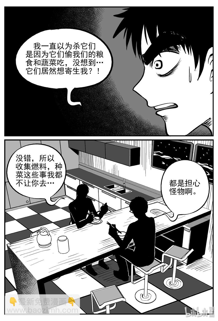 068 它：星（1）-第62话
