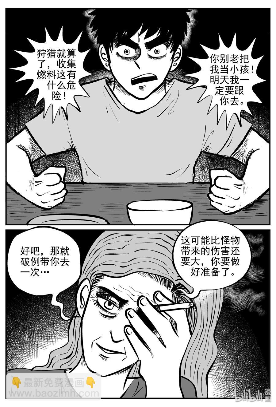 068 它：星（1）-第62话