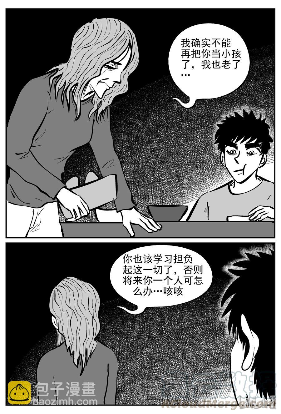 068 它：星（1）-第62话