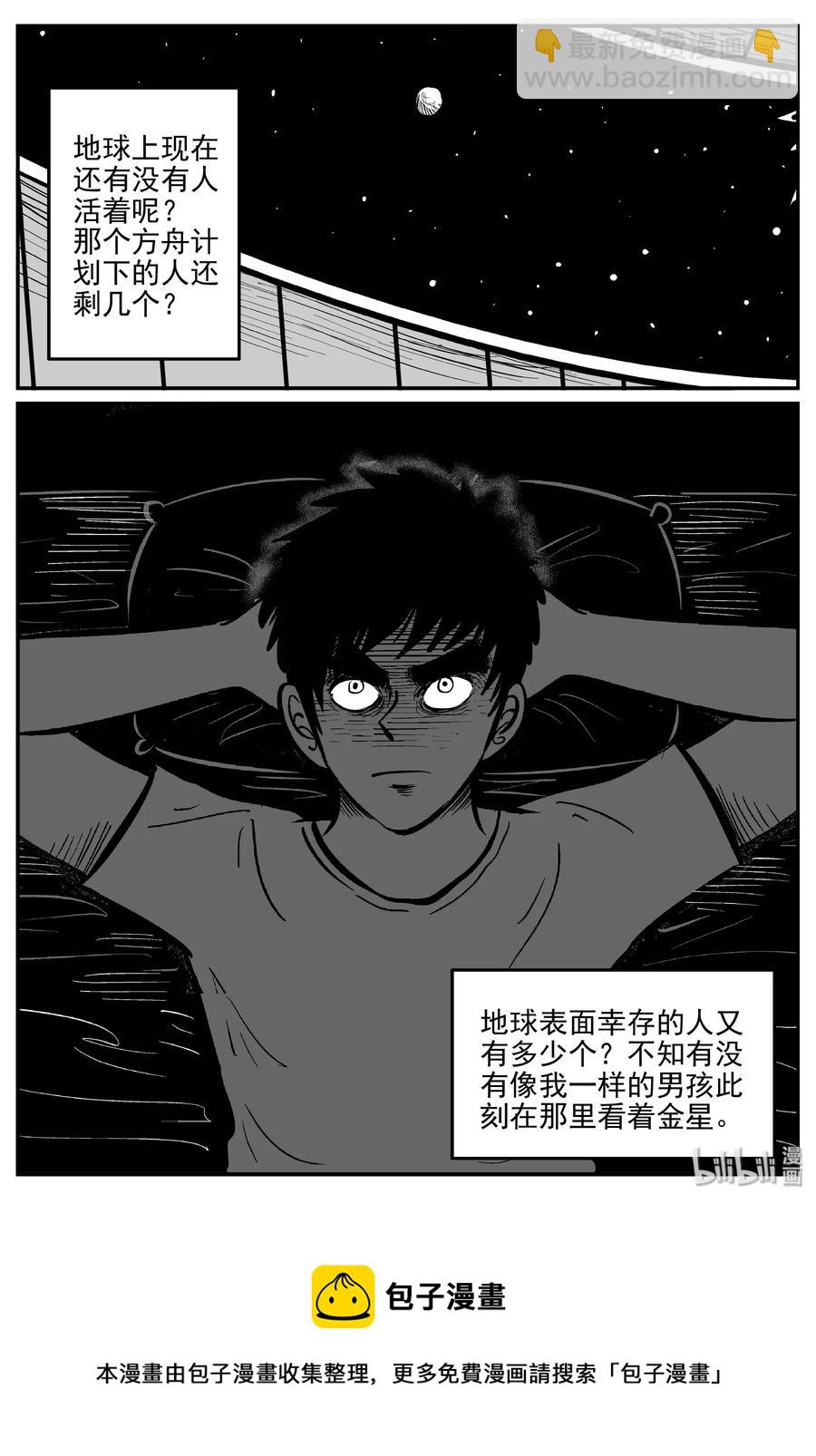 068 它：星（1）-第62话