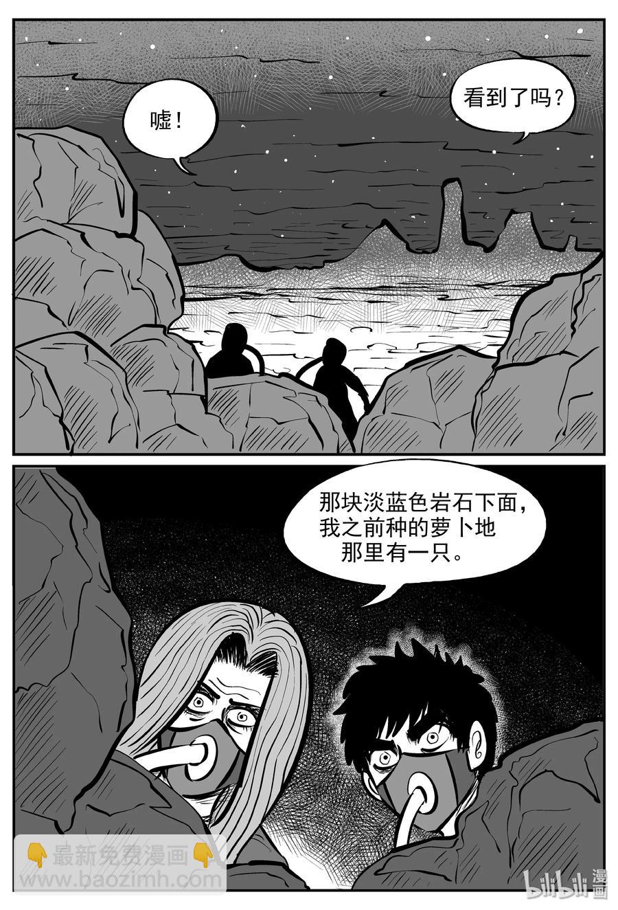 068 它：星（1）-第62话