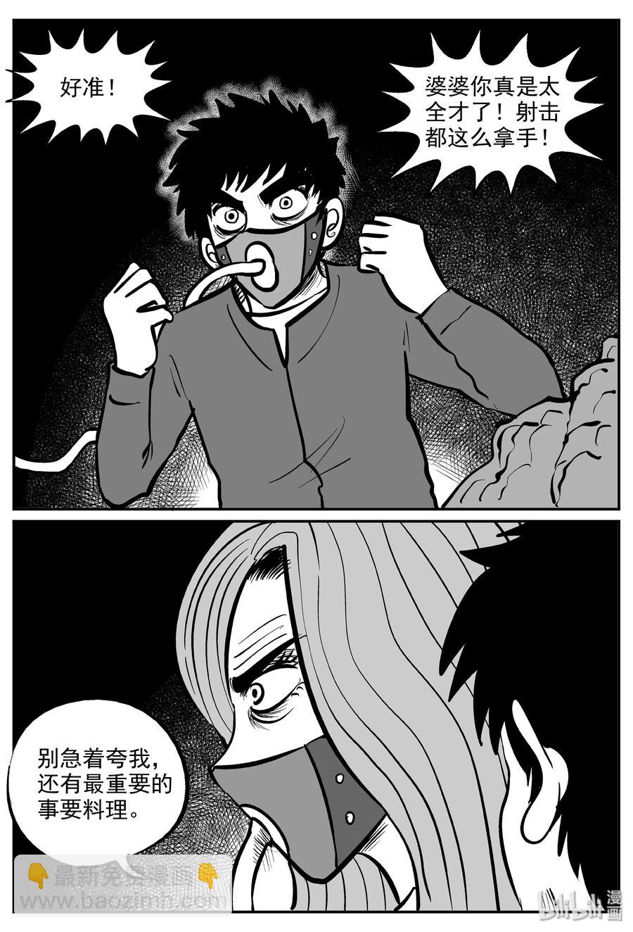 068 它：星（1）-第62话