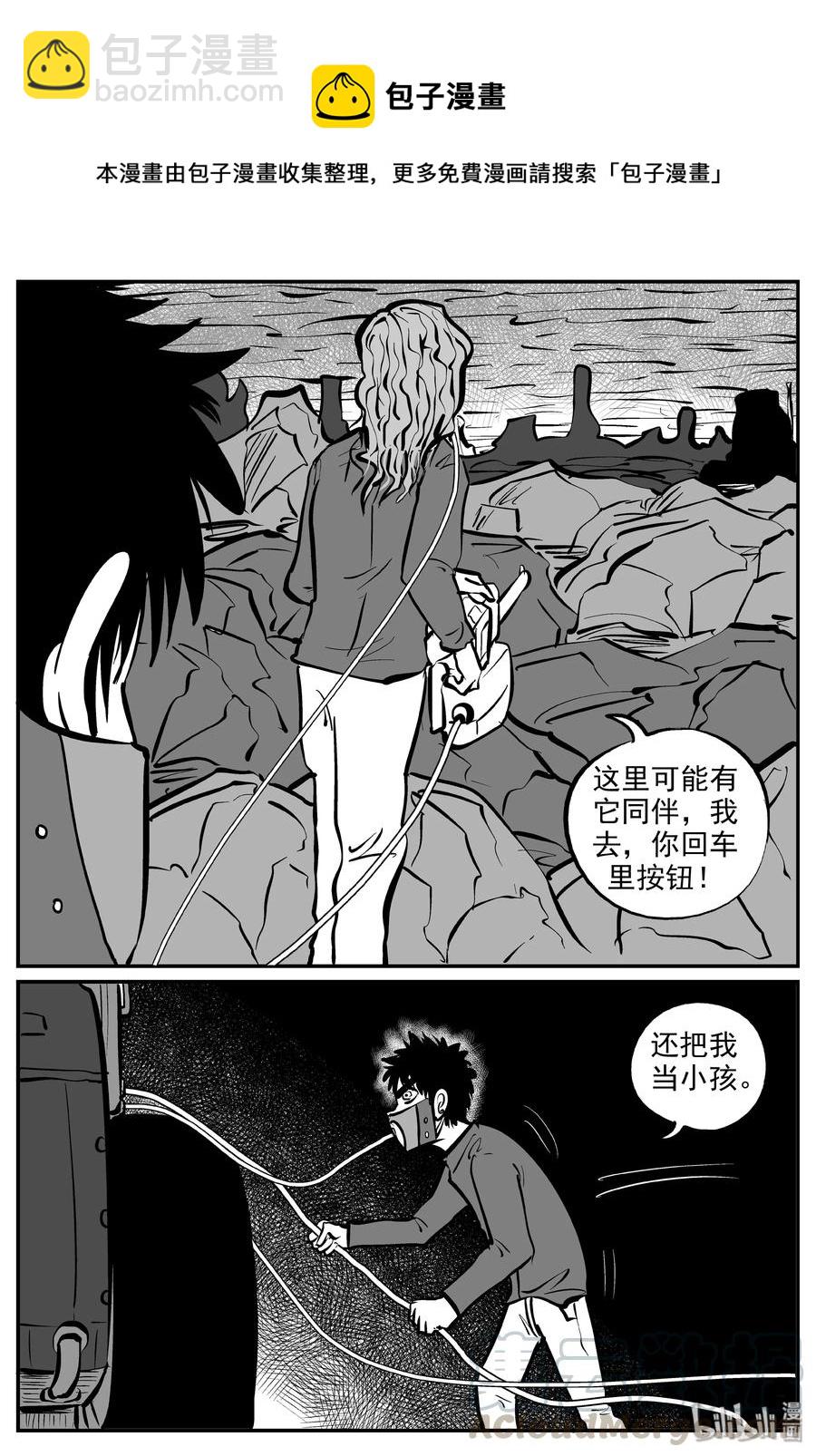068 它：星（1）-第62话