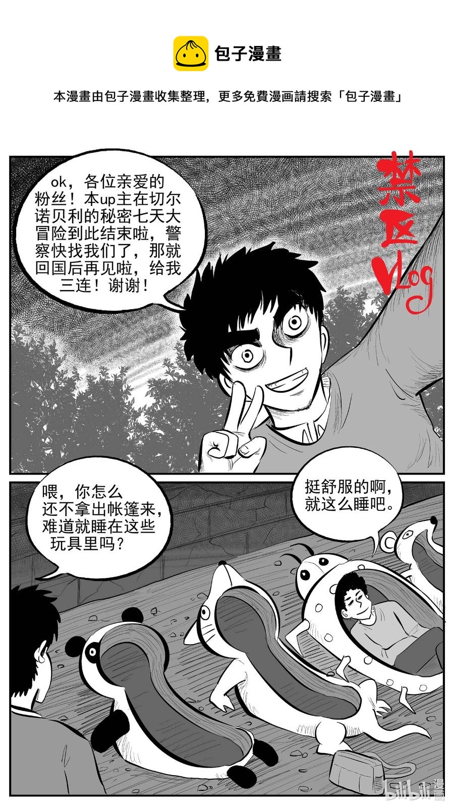 671 一分钟怪异故事-第664话