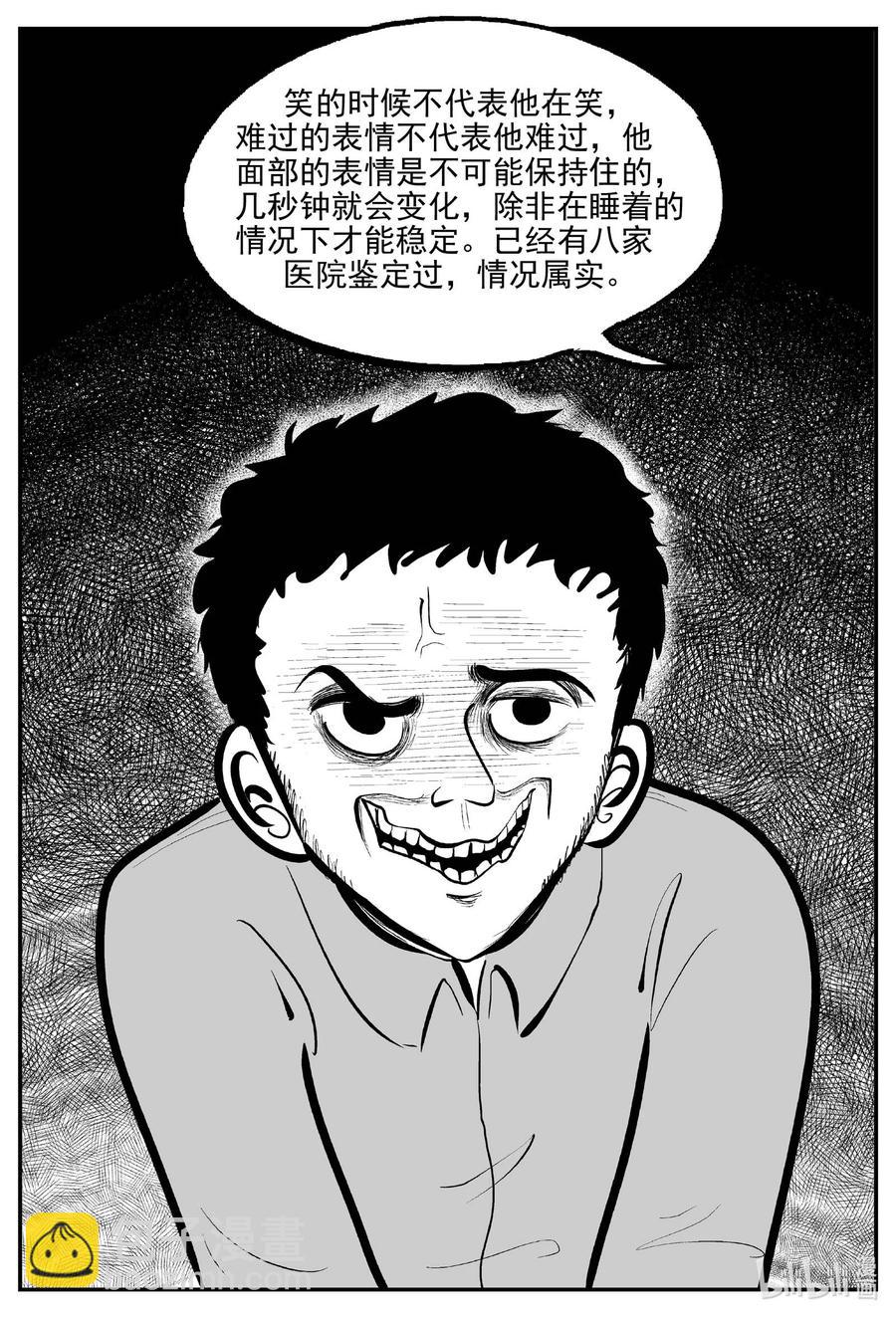 671 一分钟怪异故事-第664话