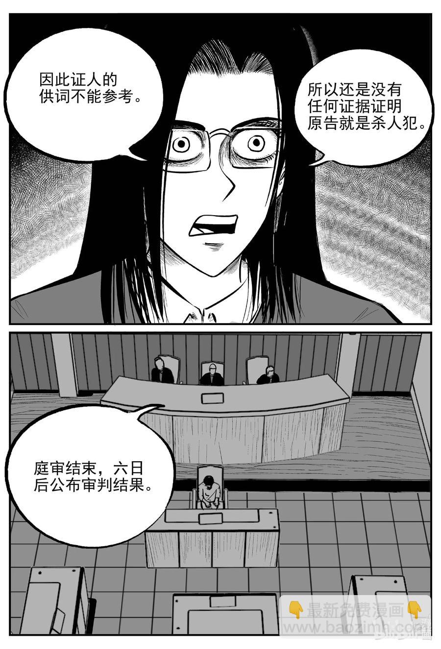 671 一分钟怪异故事-第664话