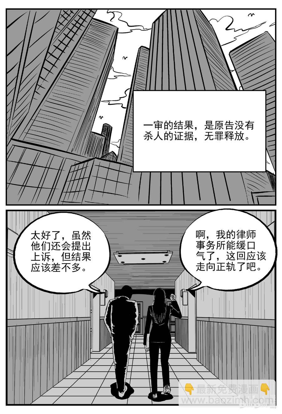 671 一分钟怪异故事-第664话