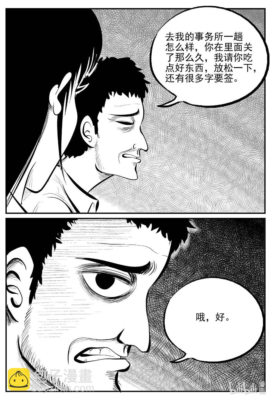 671 一分钟怪异故事-第664话