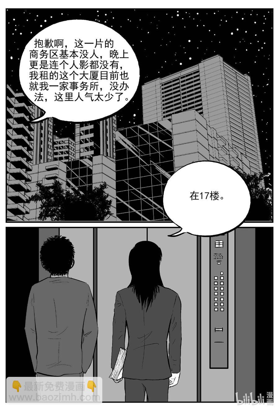 671 一分钟怪异故事-第664话
