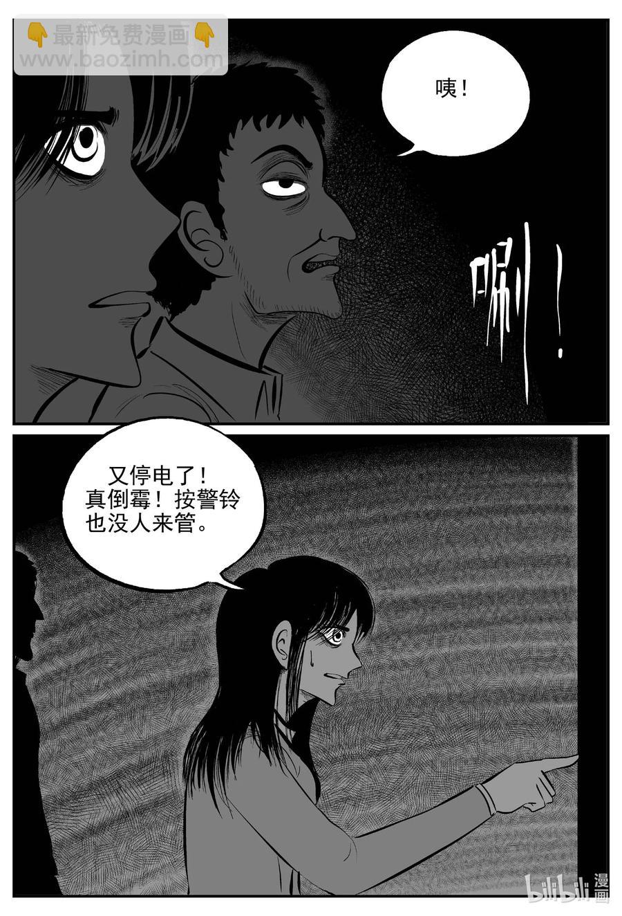 671 一分钟怪异故事-第664话