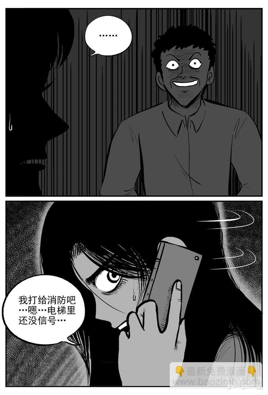 671 一分钟怪异故事-第664话
