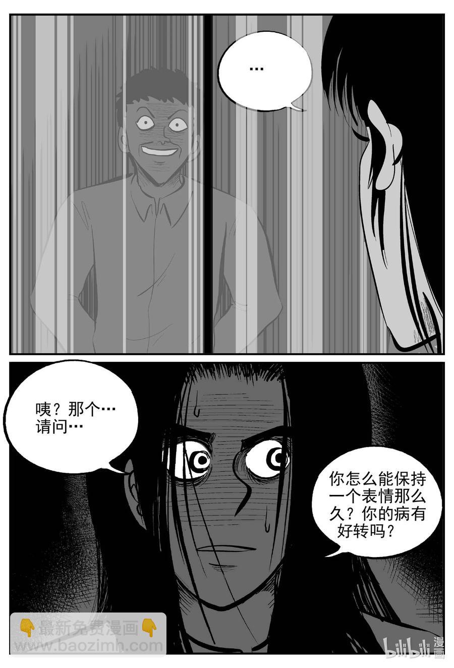 671 一分钟怪异故事-第664话