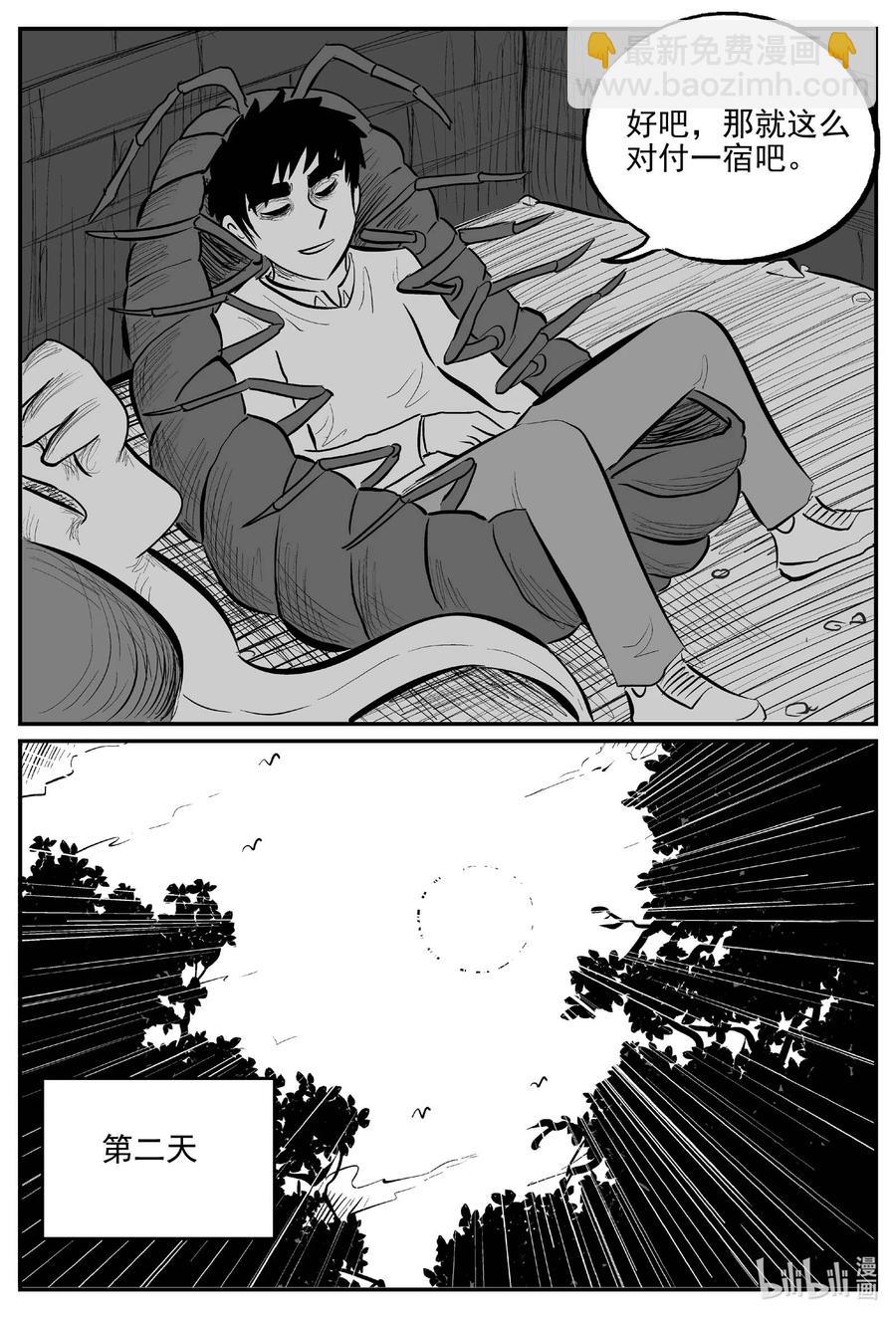 671 一分钟怪异故事-第664话