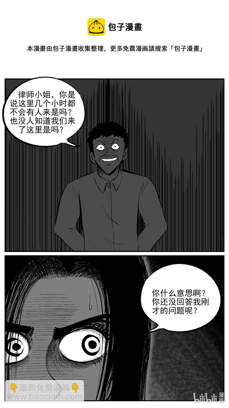 671 一分钟怪异故事-第664话