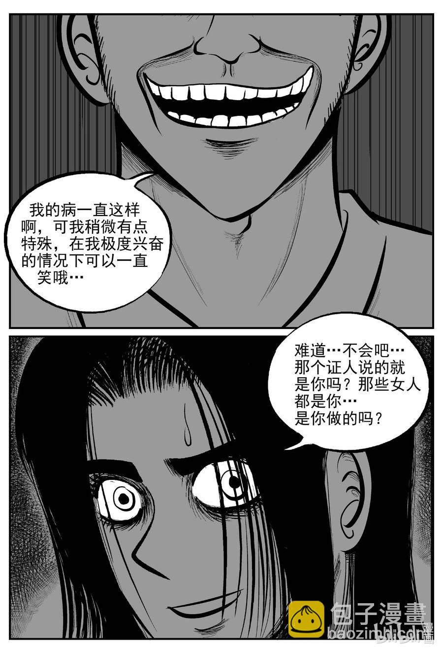 671 一分钟怪异故事-第664话