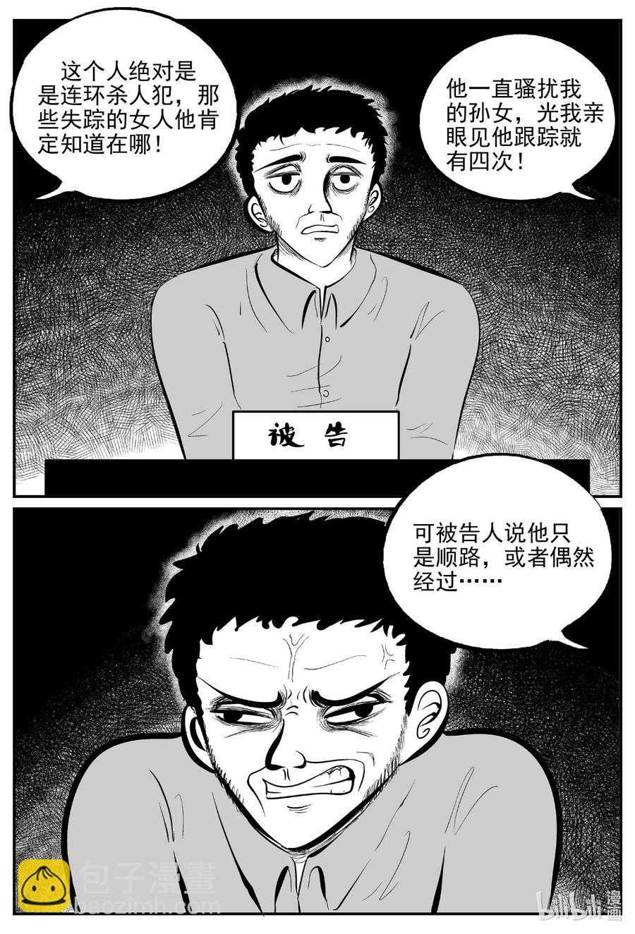 671 一分钟怪异故事-第664话