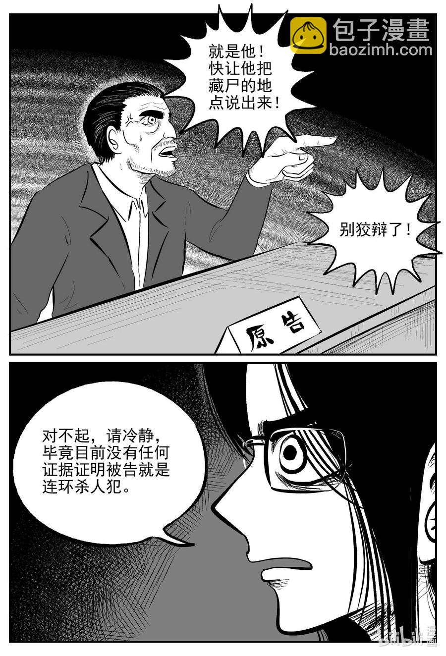 671 一分钟怪异故事-第664话