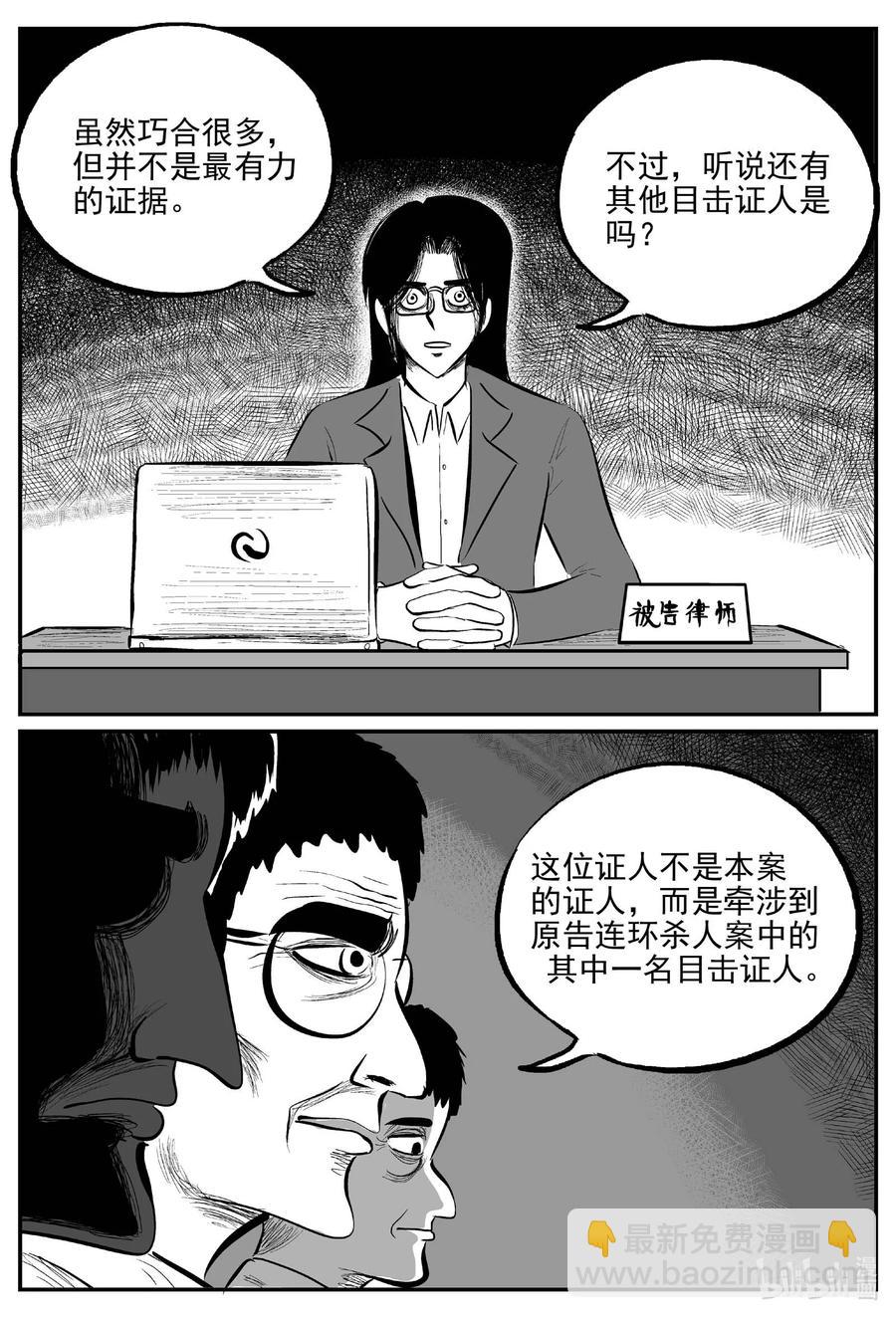 671 一分钟怪异故事-第664话