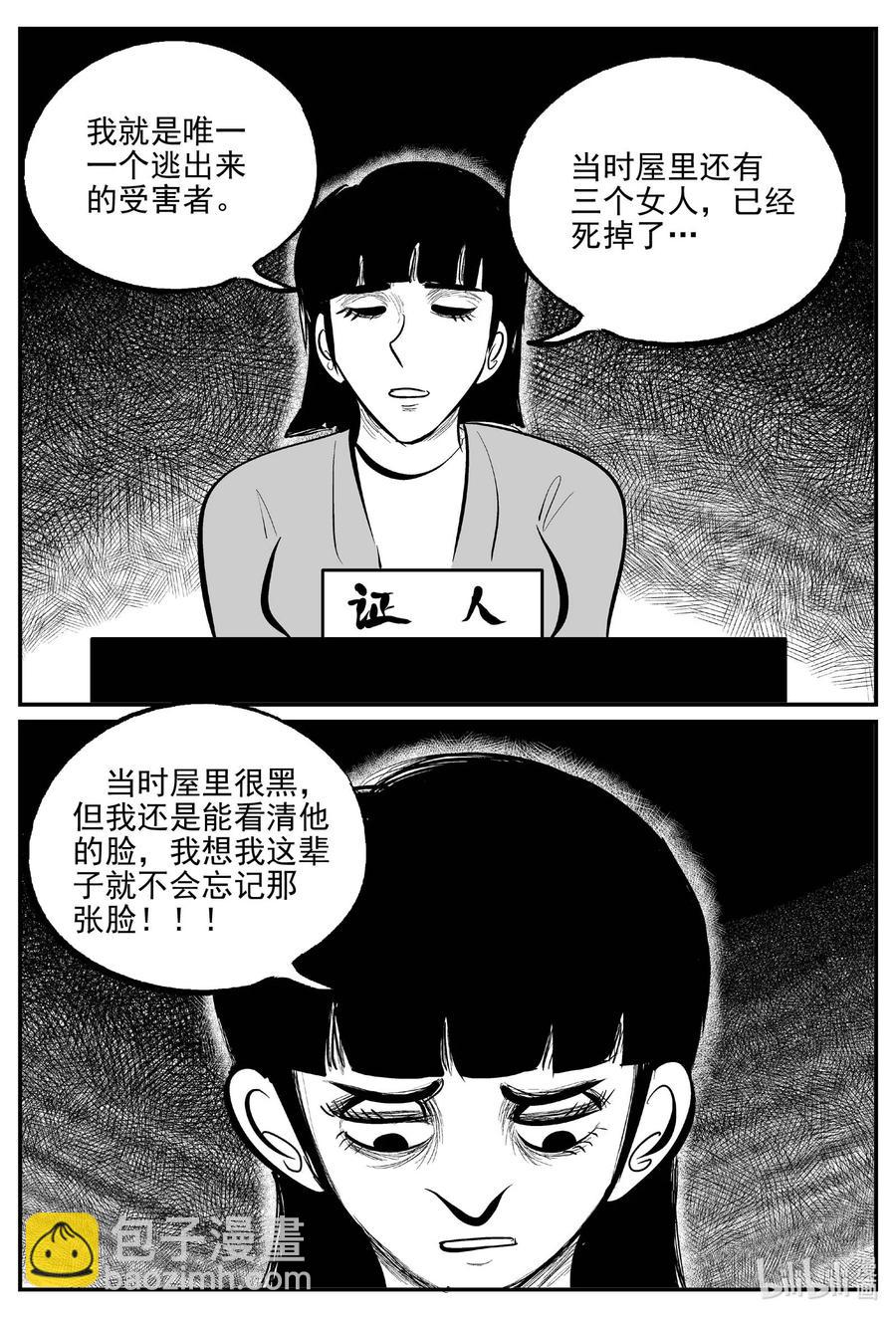 671 一分钟怪异故事-第664话