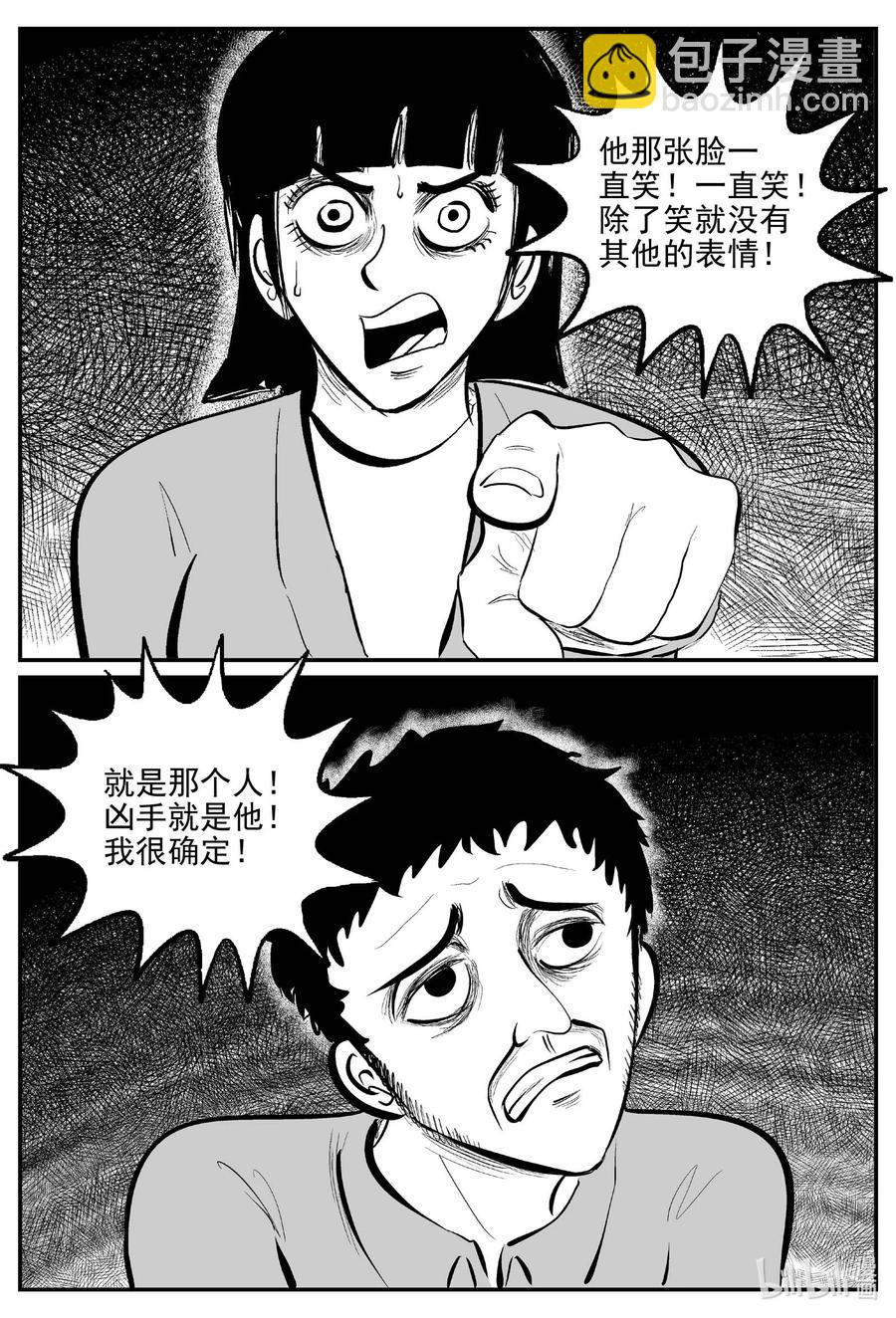 671 一分钟怪异故事-第664话