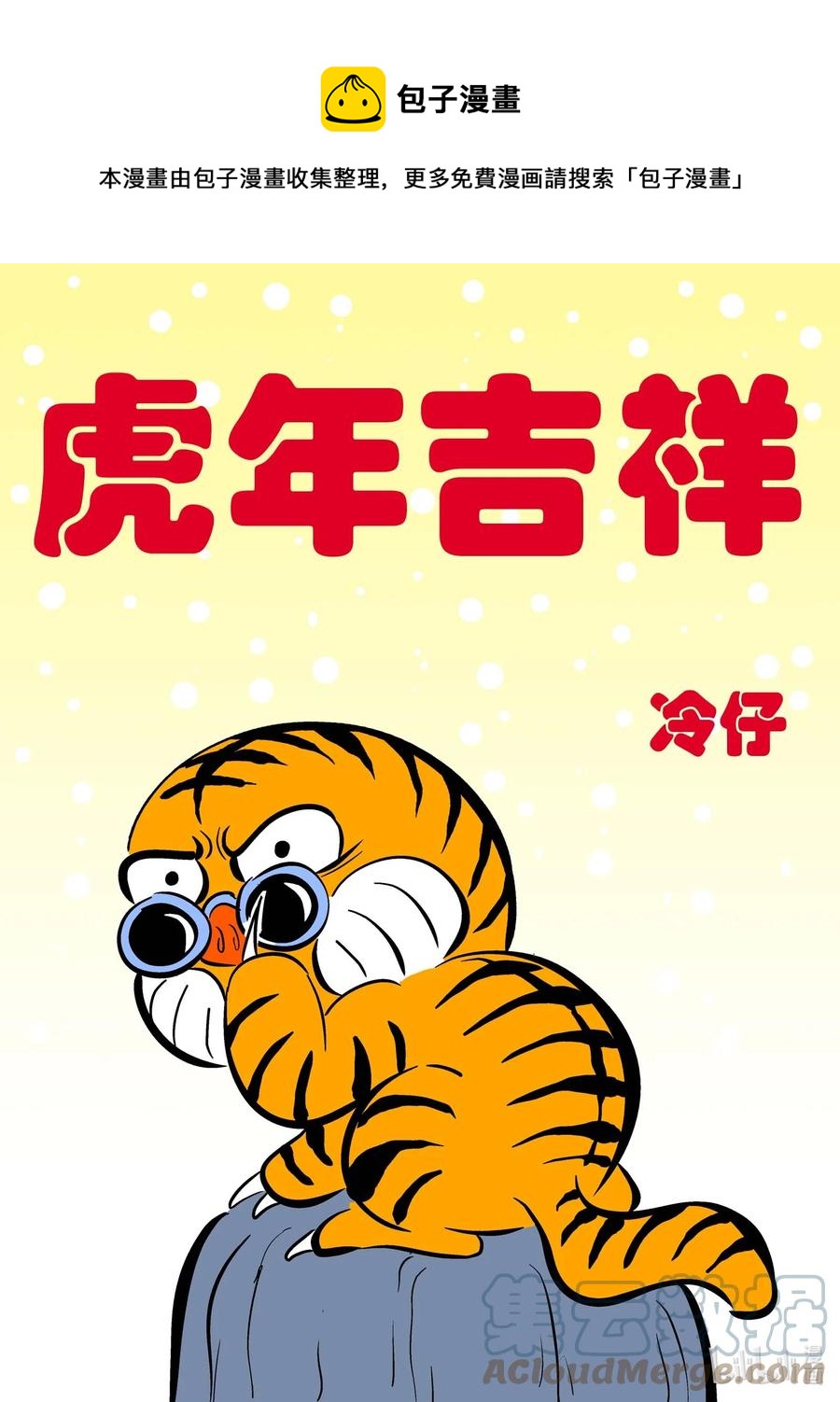 673 桃源-第666话