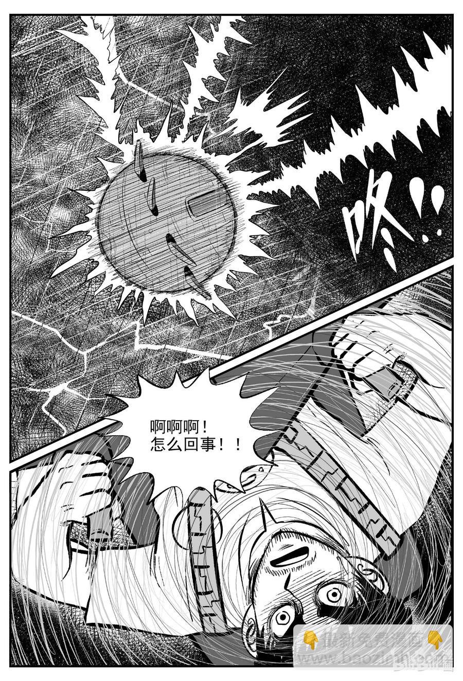 673 桃源-第666话