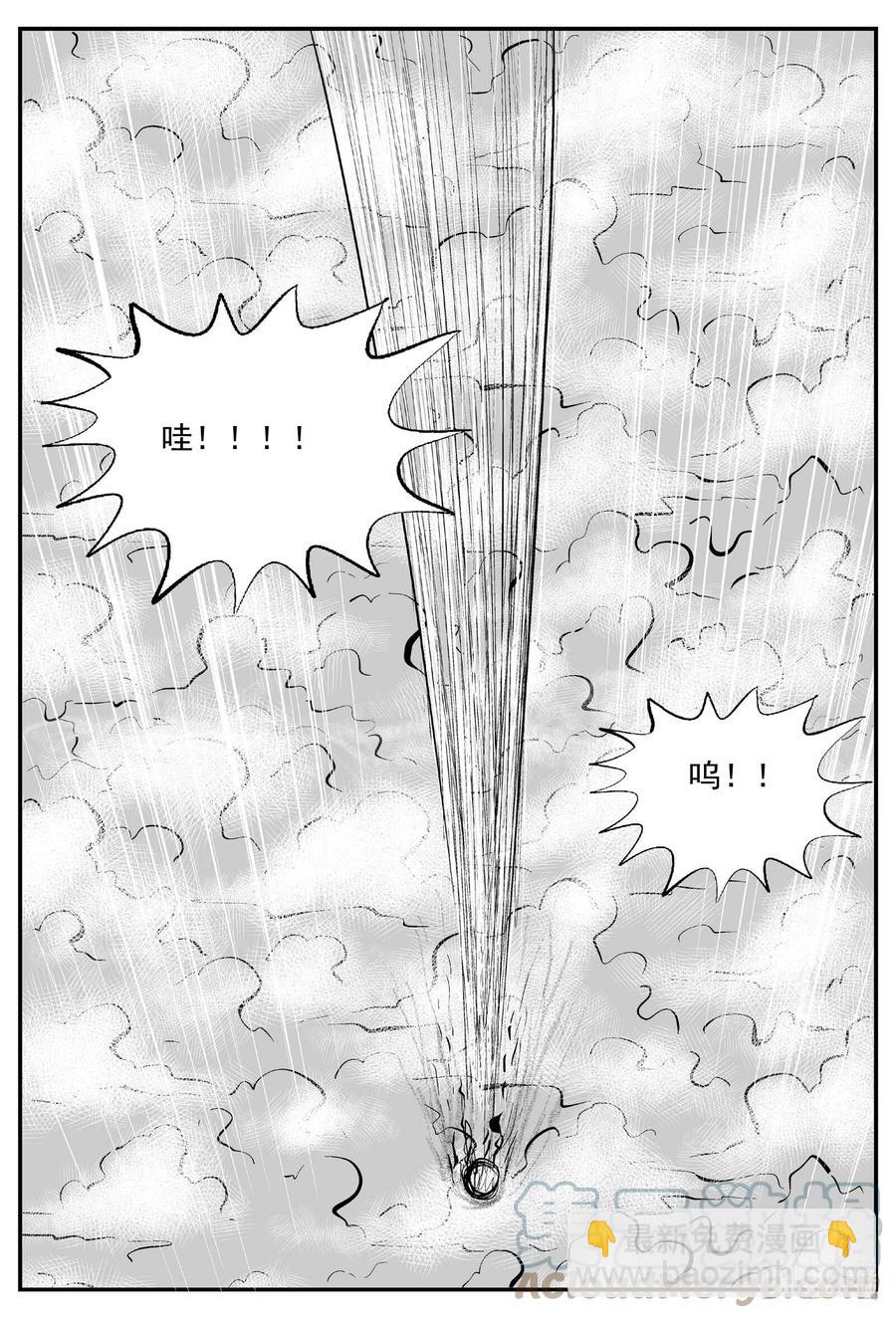 673 桃源-第666话