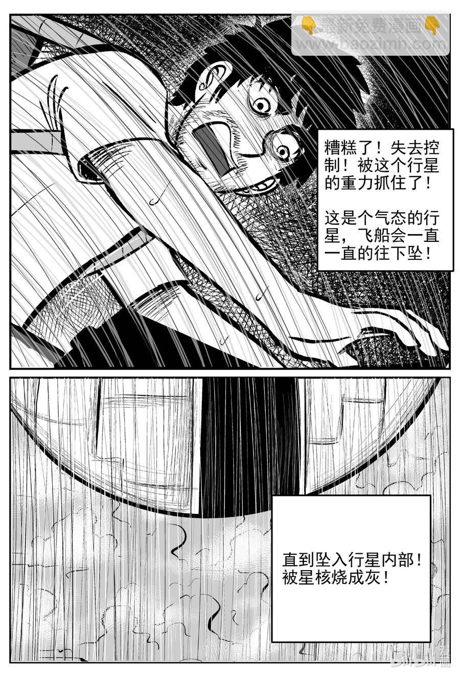 673 桃源-第666话