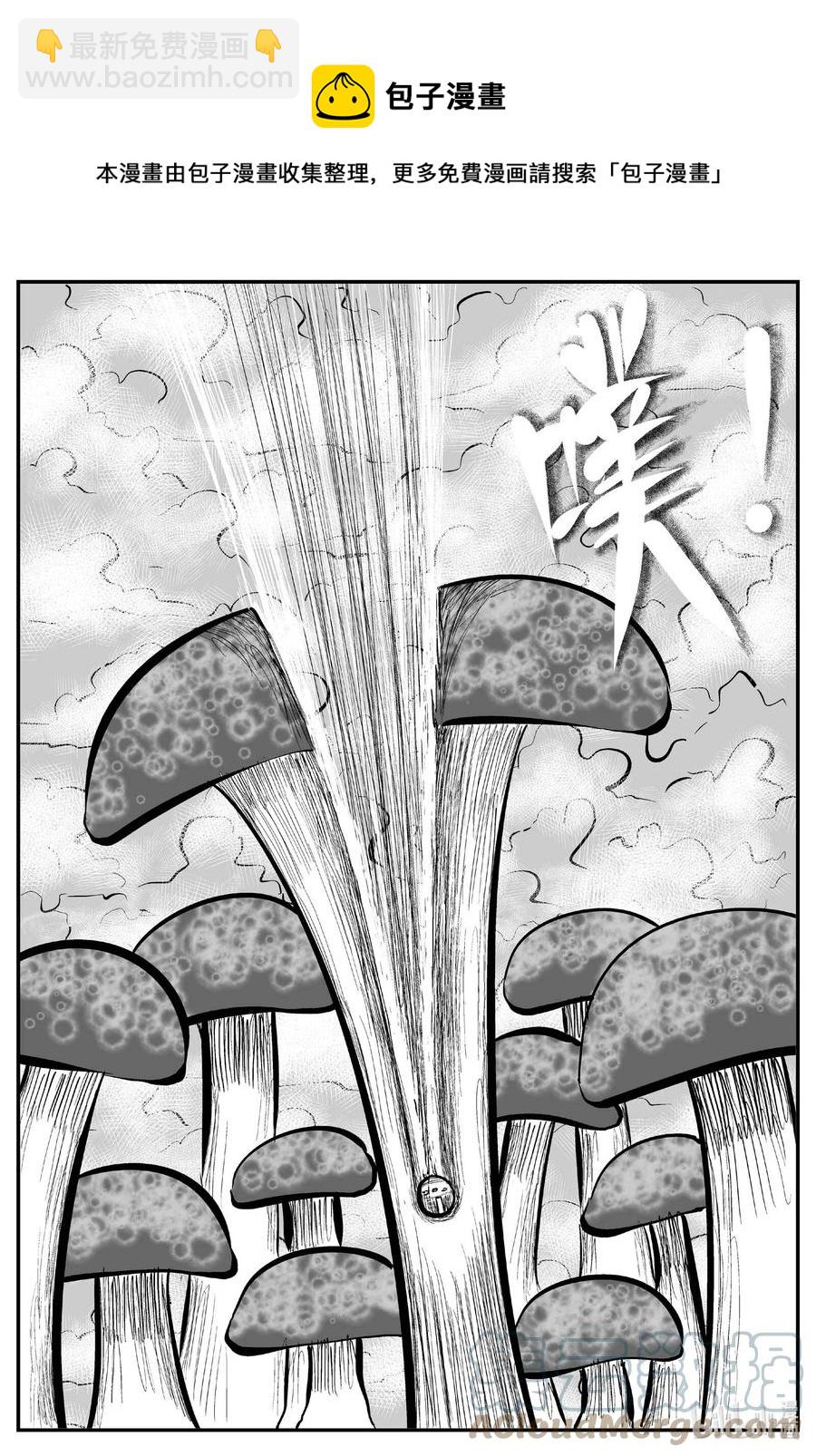 673 桃源-第666话