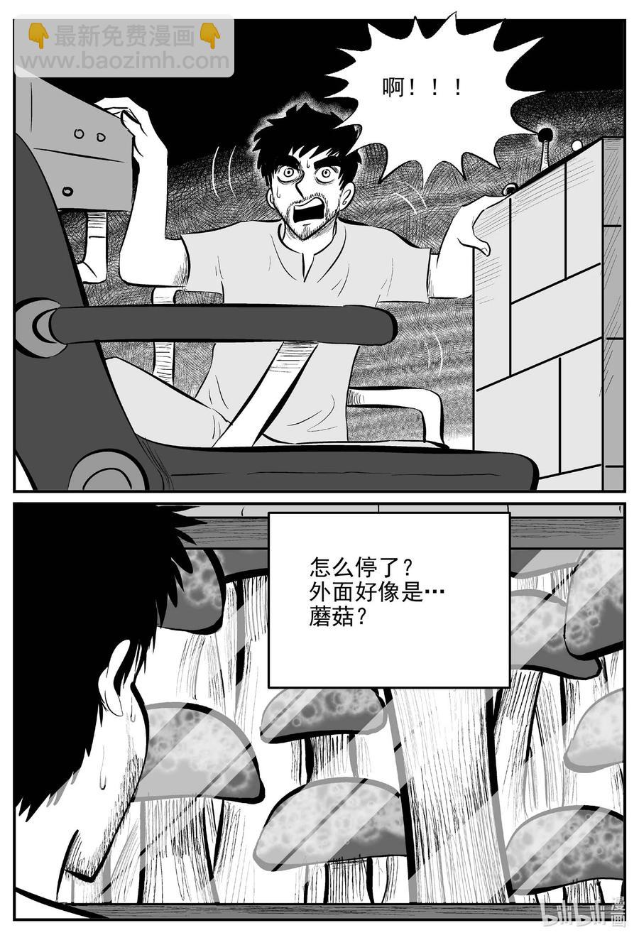 673 桃源-第666话