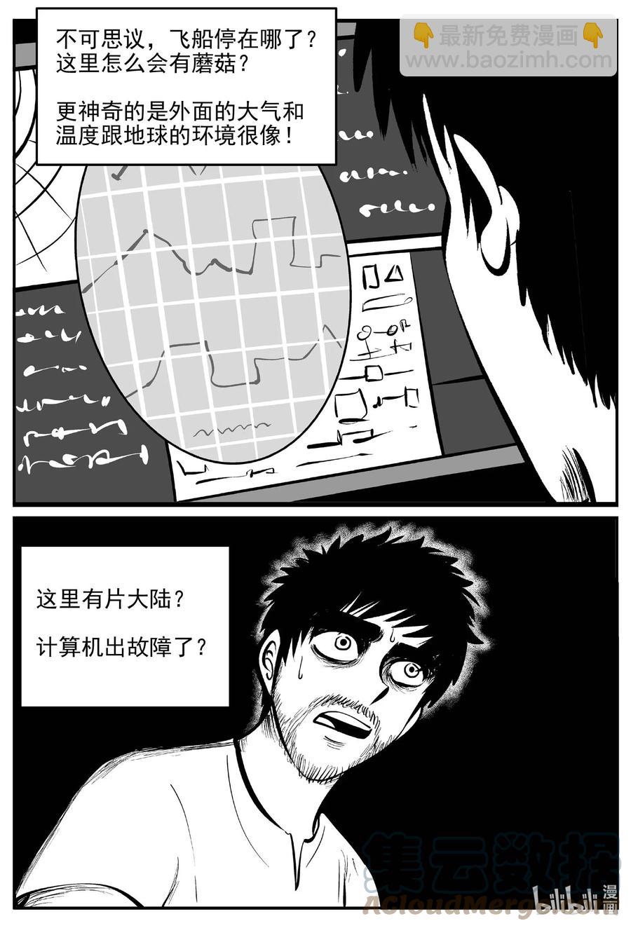 673 桃源-第666话